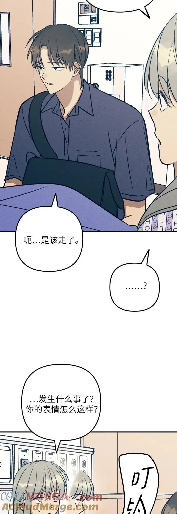 漫画《初恋是冤家》第94话第28张图