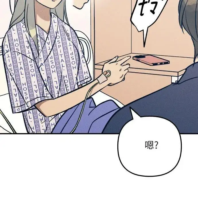 漫画《初恋是冤家》第94话第29张图