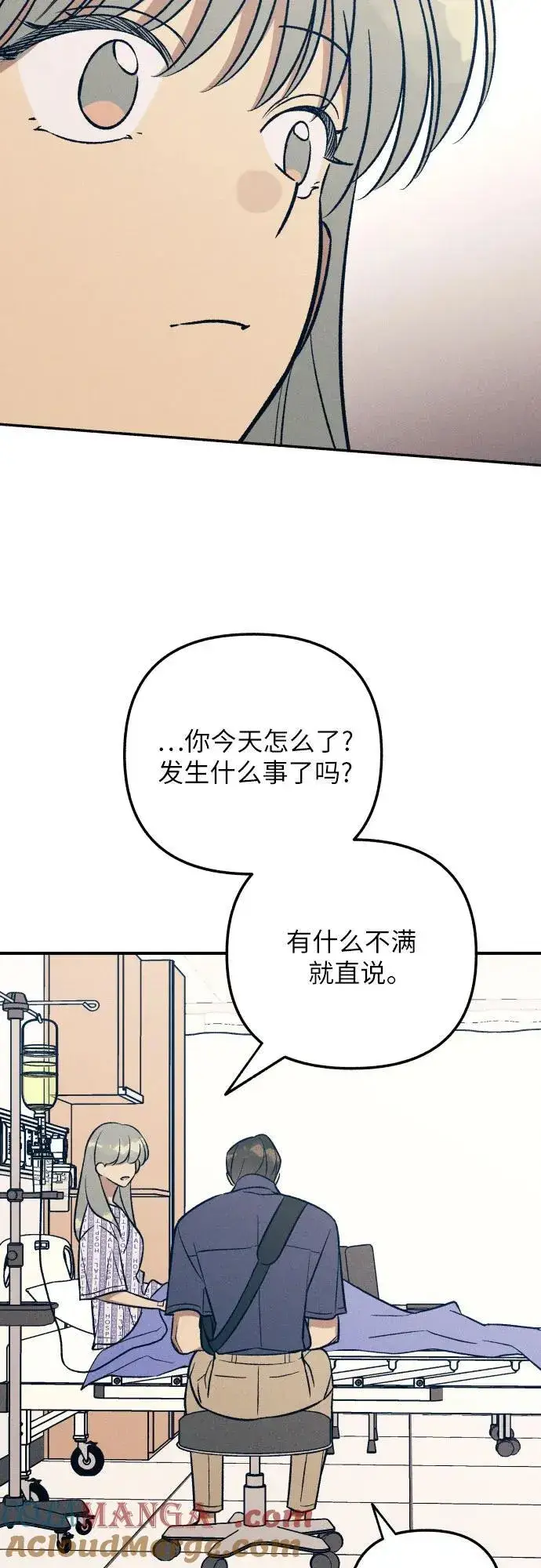 漫画《初恋是冤家》第94话第34张图