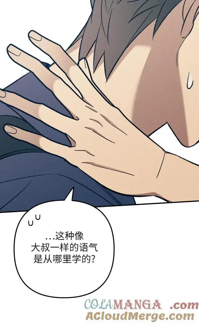 漫画《初恋是冤家》第94话第49张图