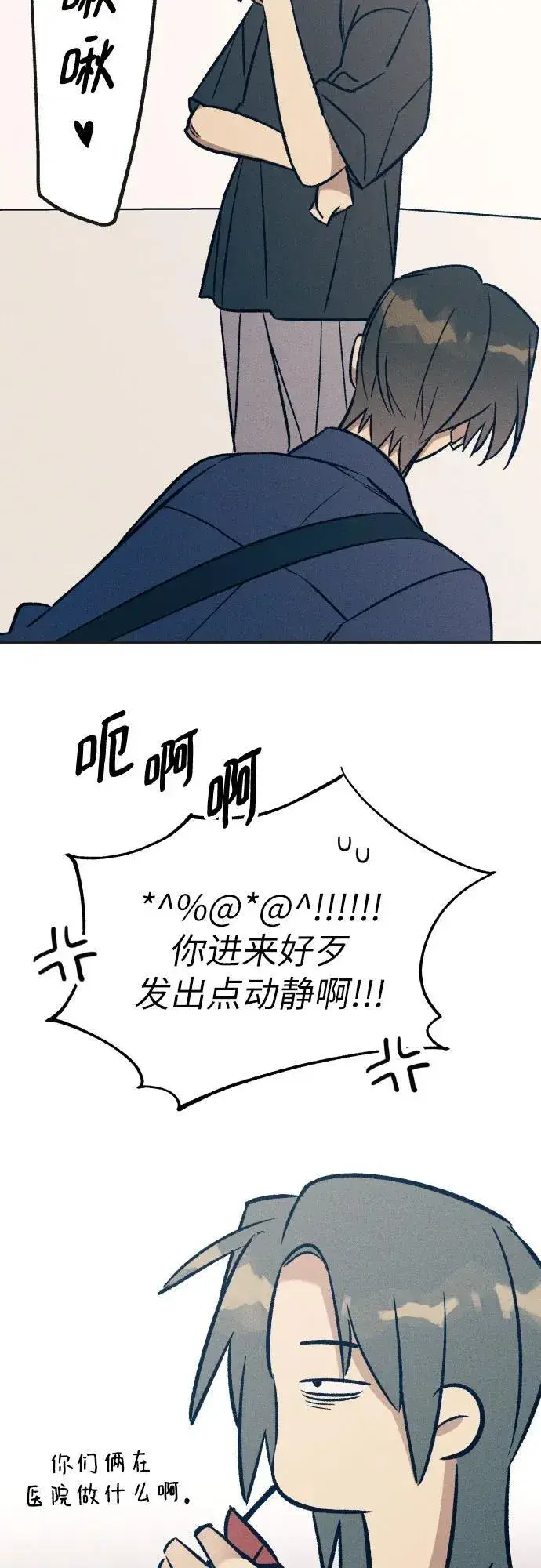 漫画《初恋是冤家》第94话第53张图