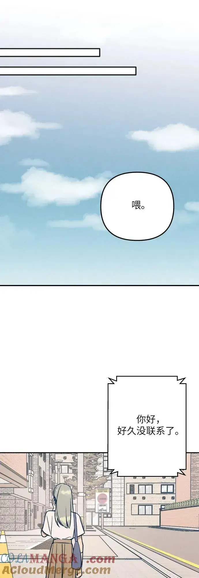 漫画《初恋是冤家》第94话第55张图
