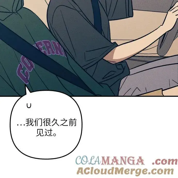 漫画《初恋是冤家》第94话第7张图