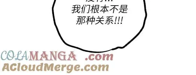 《初恋是冤家》第95话图13