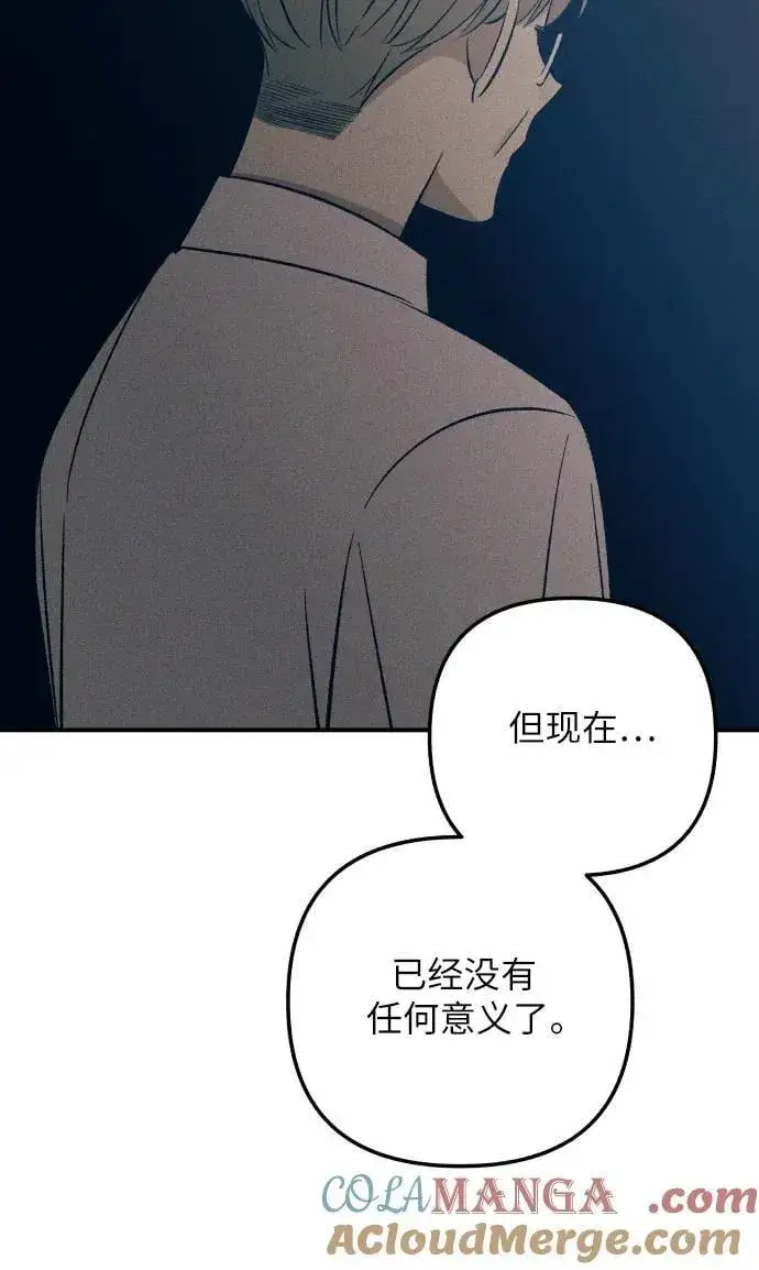 《初恋是冤家》第95话图19