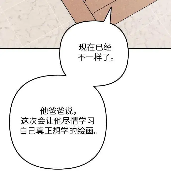 《初恋是冤家》第95话图23