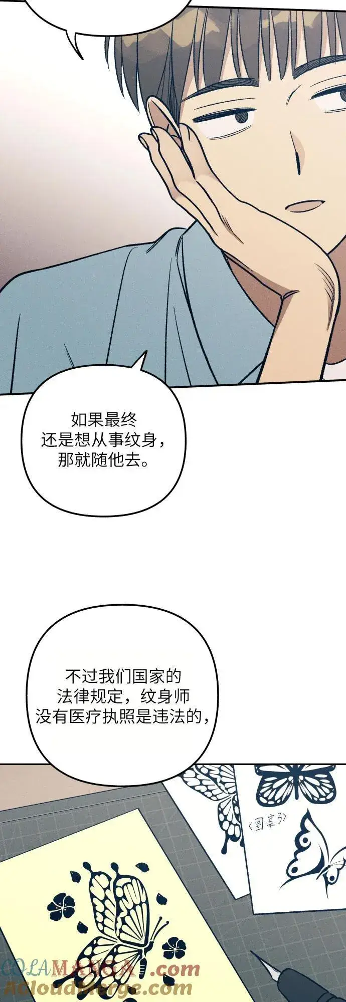 《初恋是冤家》第95话图25