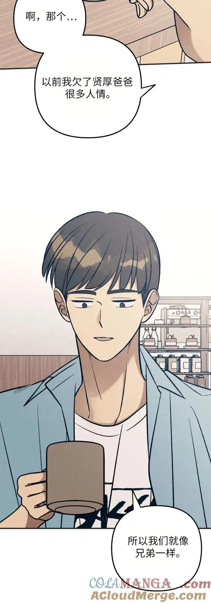 《初恋是冤家》第95话图37