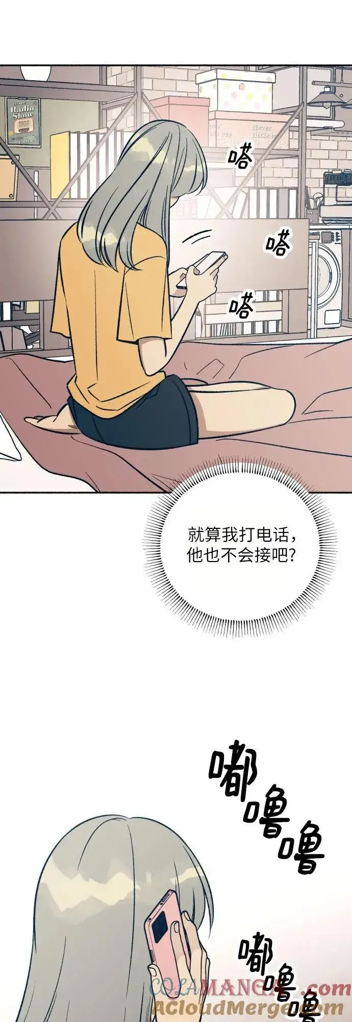 《初恋是冤家》第95话图43