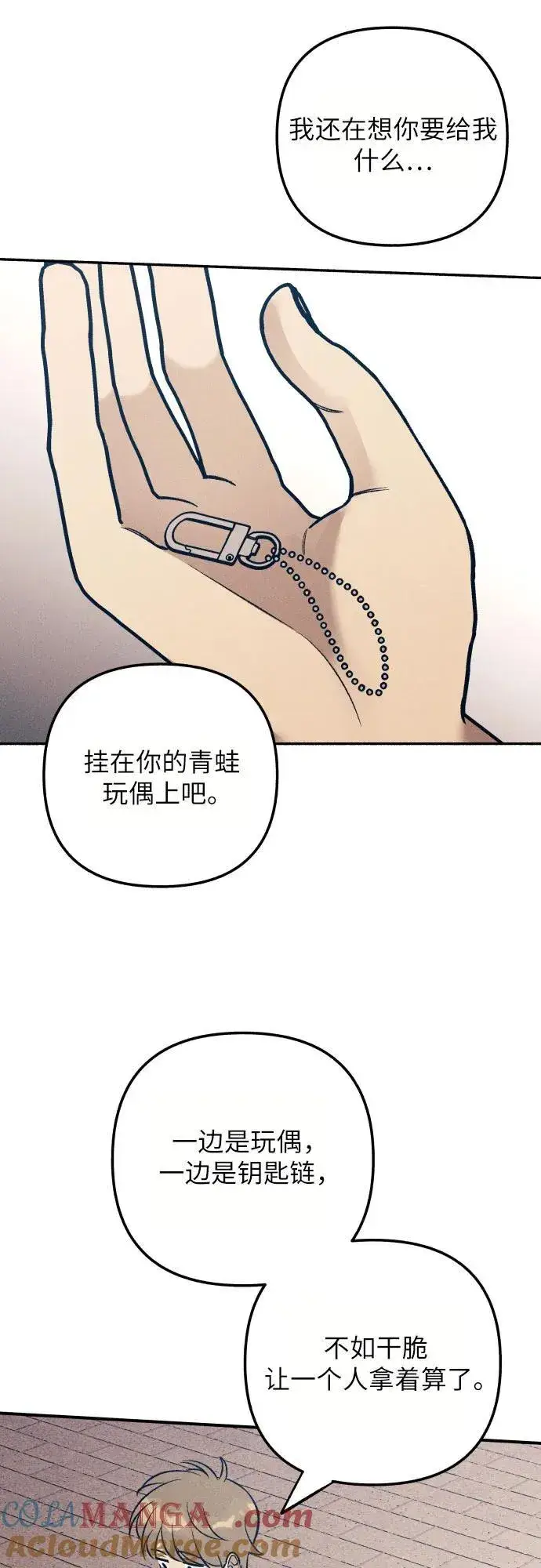 《初恋是冤家》第95话图49