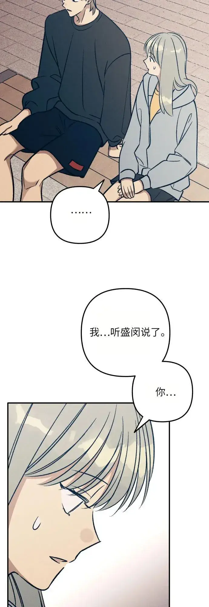 《初恋是冤家》第95话图50