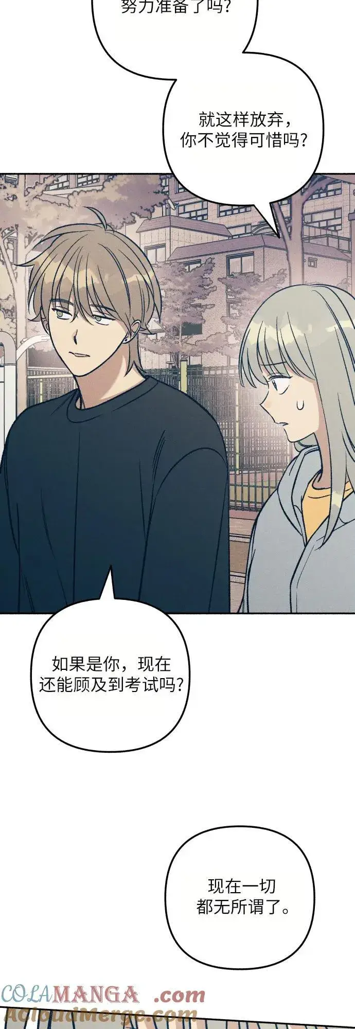 《初恋是冤家》第95话图58
