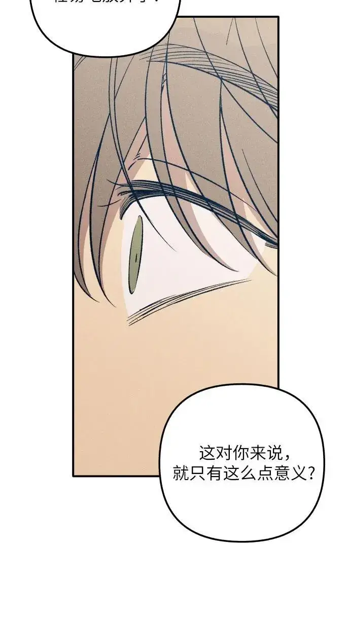 《初恋是冤家》第95话图62