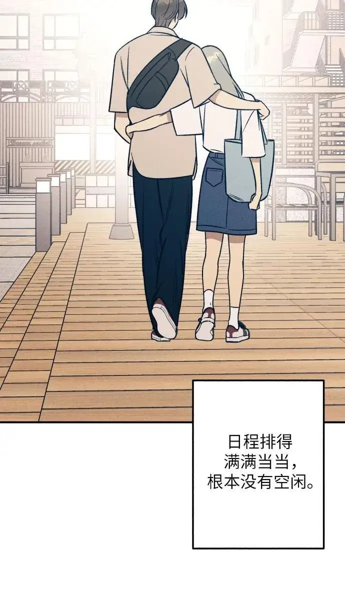 《初恋是冤家》第96话图17