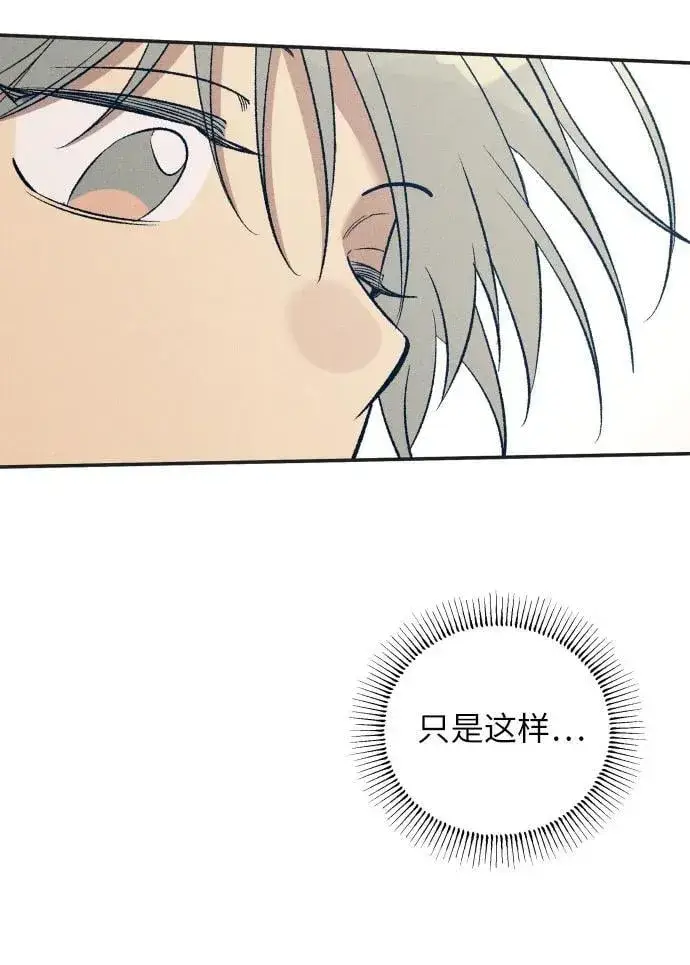 《初恋是冤家》第96话图20