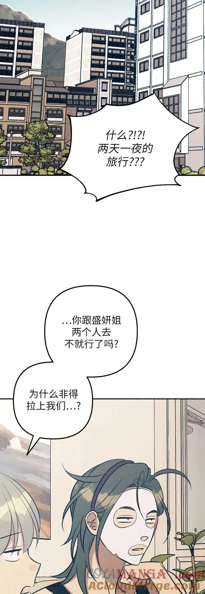 《初恋是冤家》第96话图22