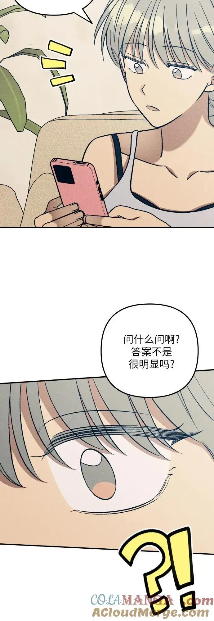 《初恋是冤家》第96话图25