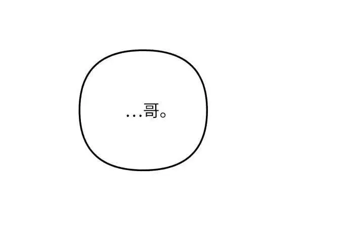 《初恋是冤家》第96话图32