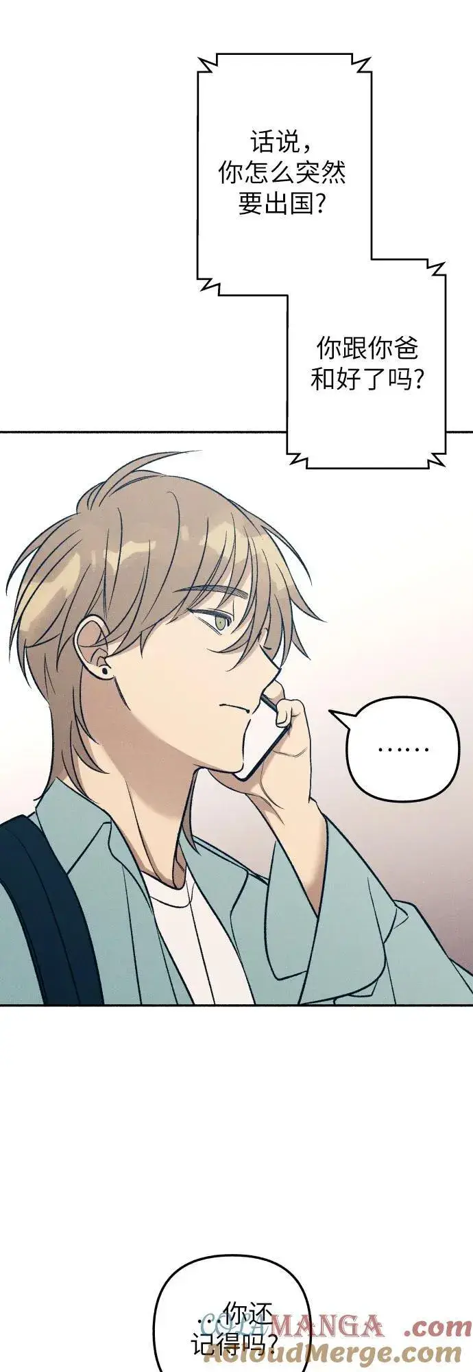 《初恋是冤家》第96话图37