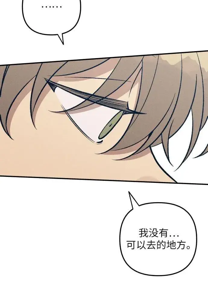 《初恋是冤家》第96话图39