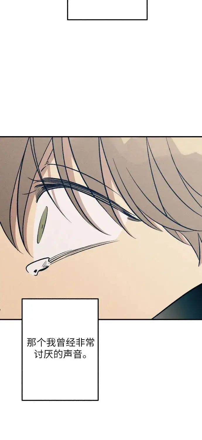 《初恋是冤家》第96话图45