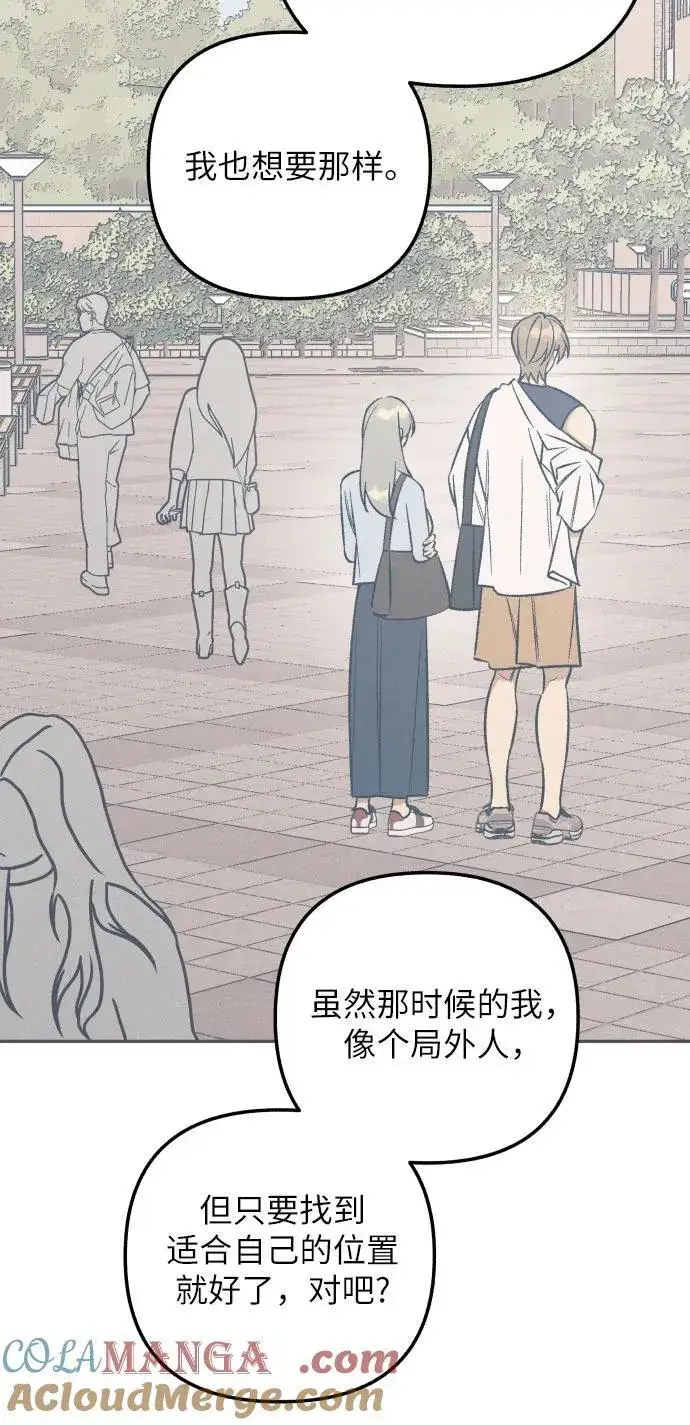 《初恋是冤家》第96话图55