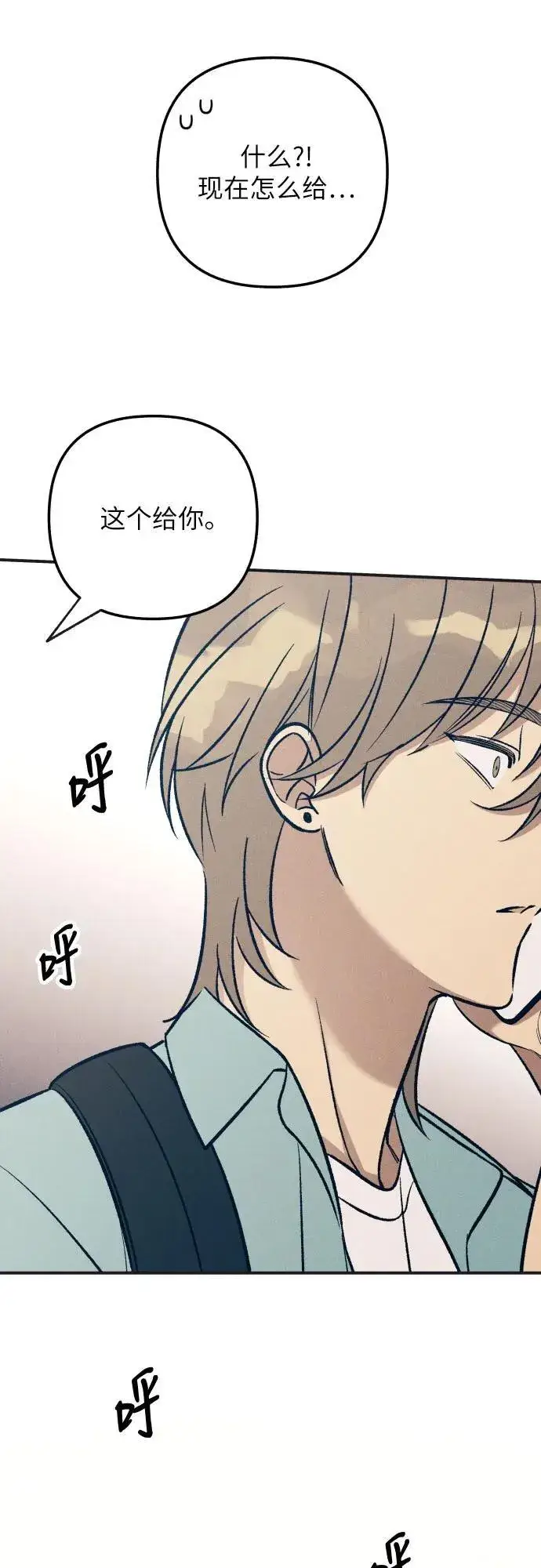 《初恋是冤家》第96话图57