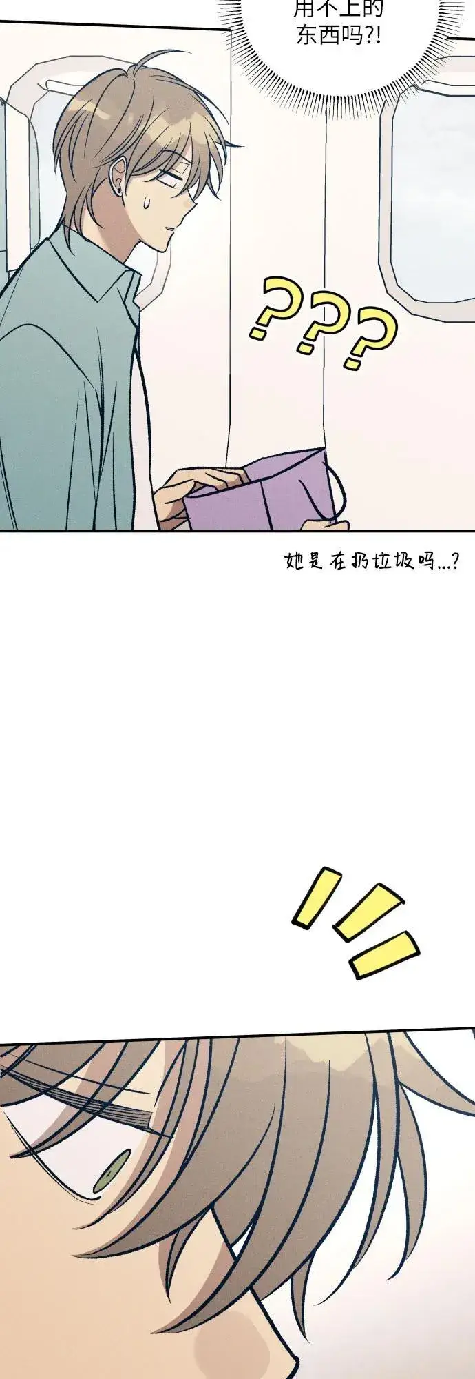《初恋是冤家》第96话图60