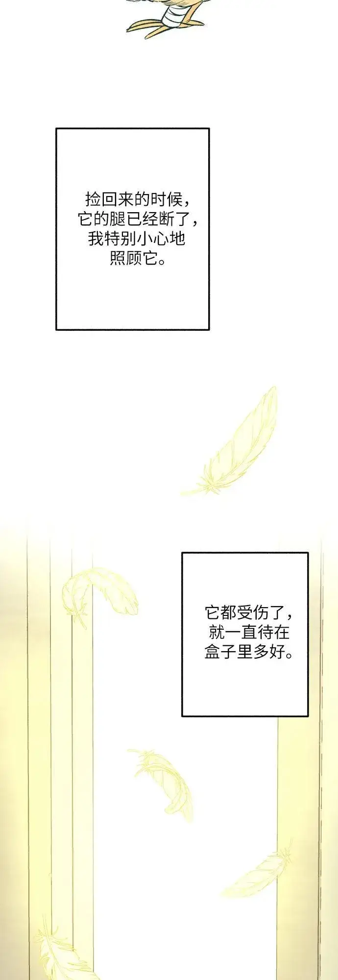 《初恋是冤家》第96话图63