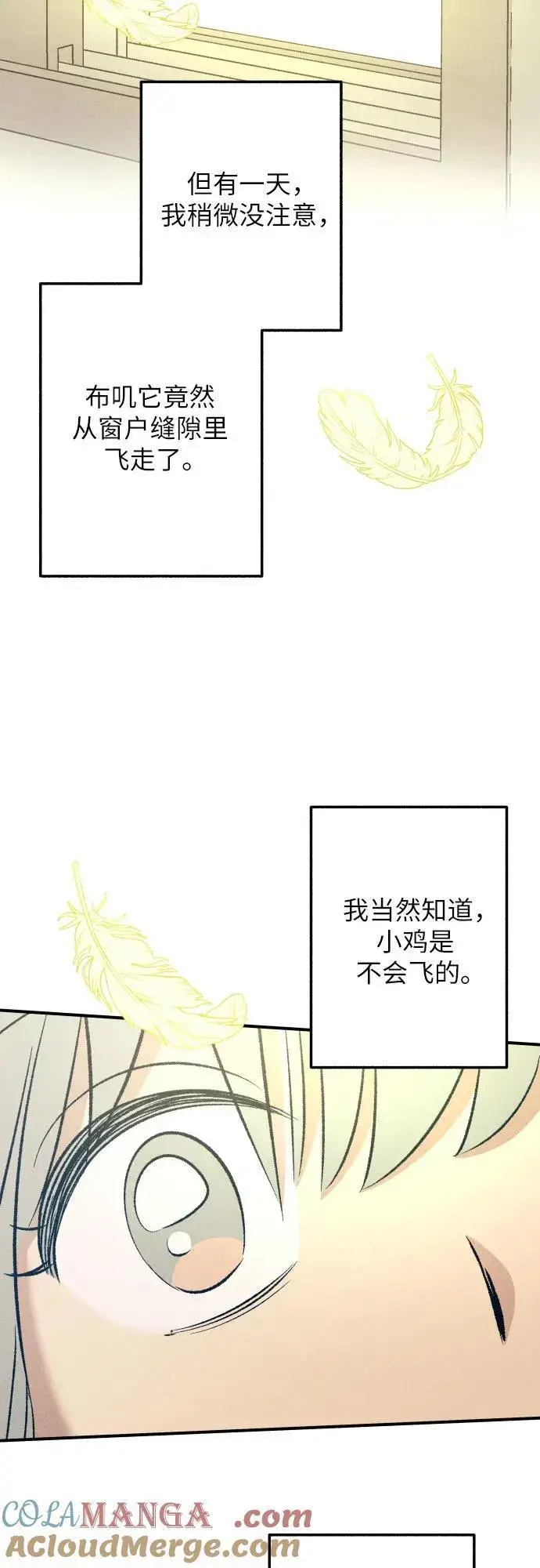 《初恋是冤家》第96话图64