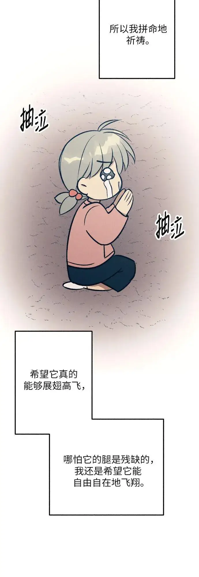 《初恋是冤家》第96话图65