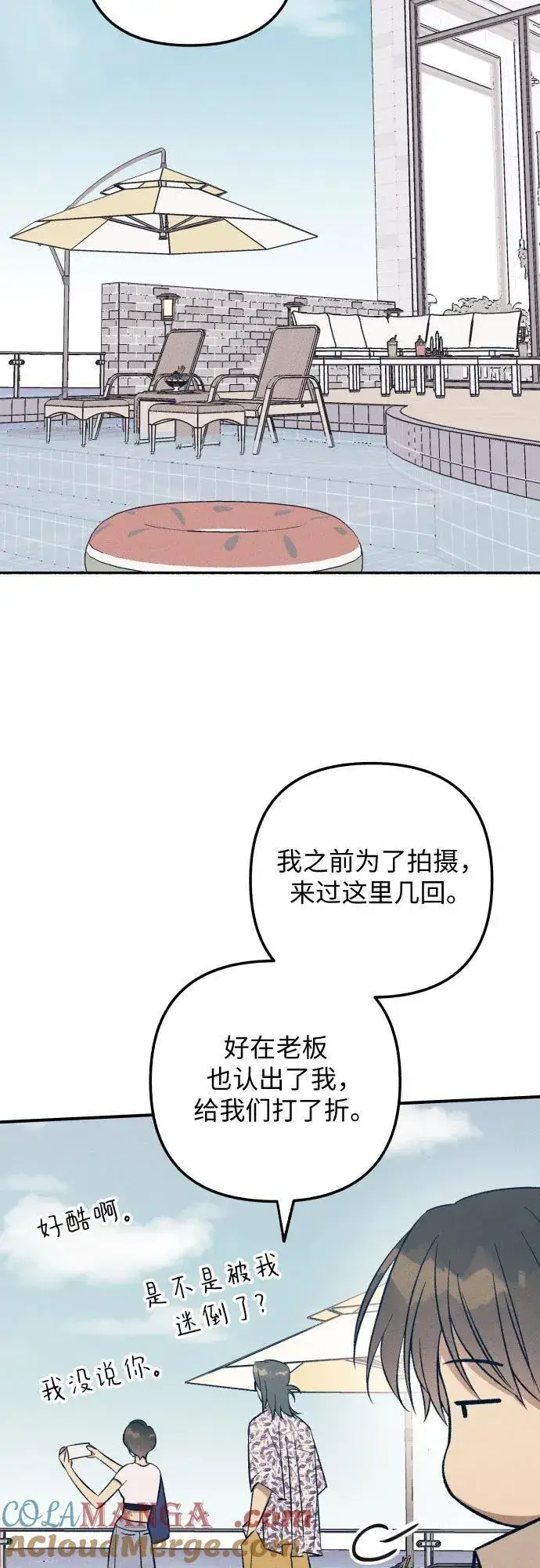 《初恋是冤家》第97话图10