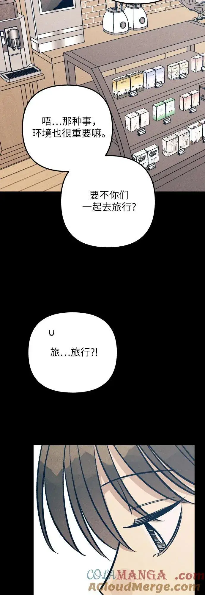 《初恋是冤家》第97话图22
