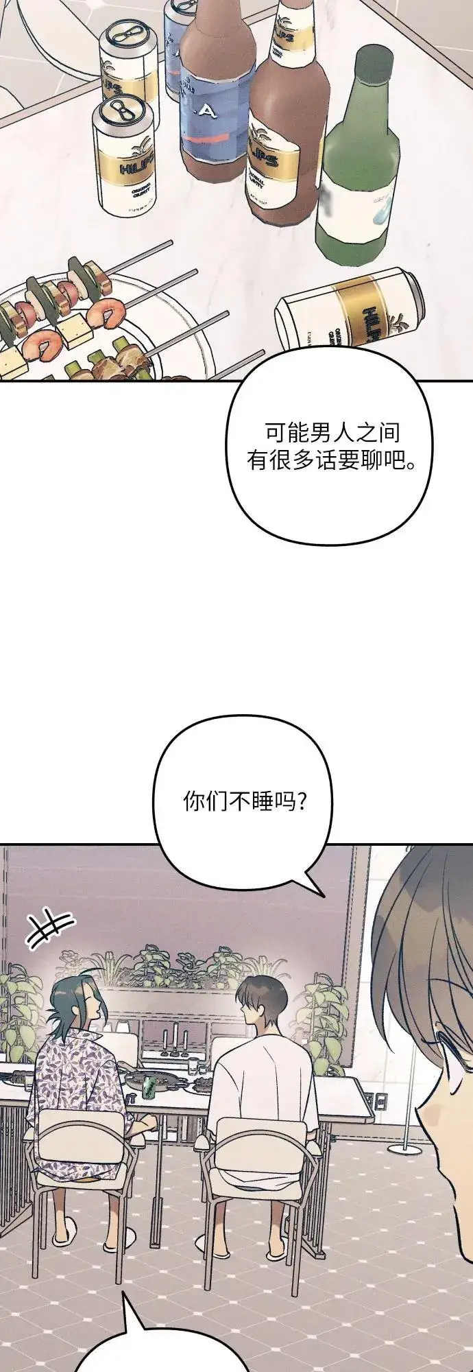 《初恋是冤家》第97话图29