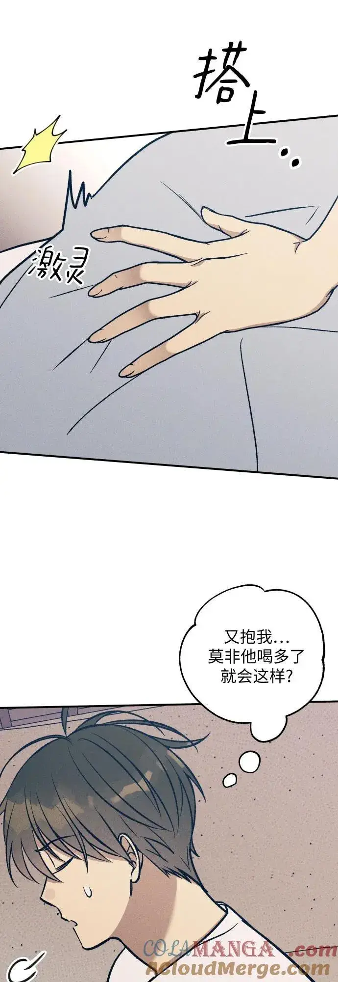 《初恋是冤家》第97话图34