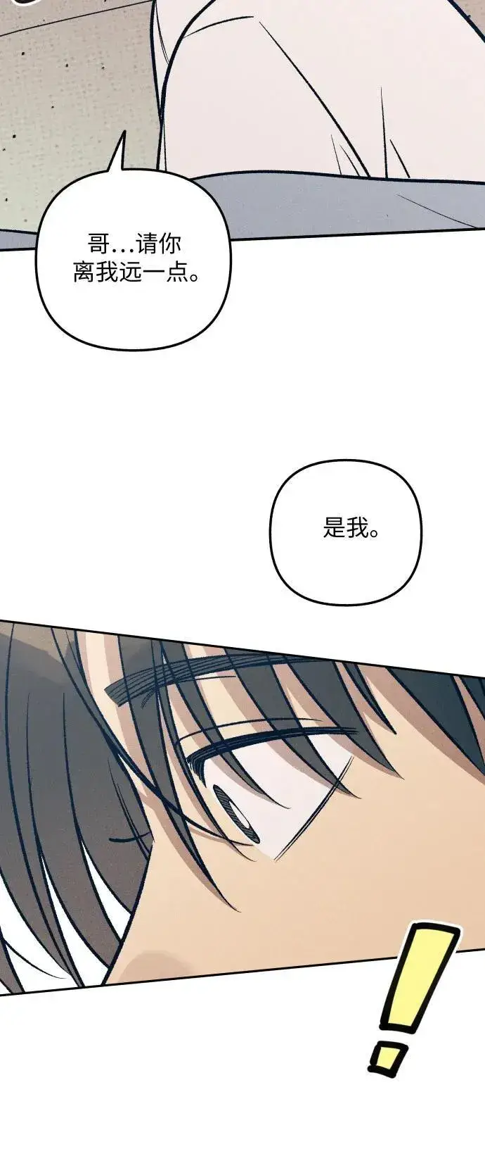 《初恋是冤家》第97话图35