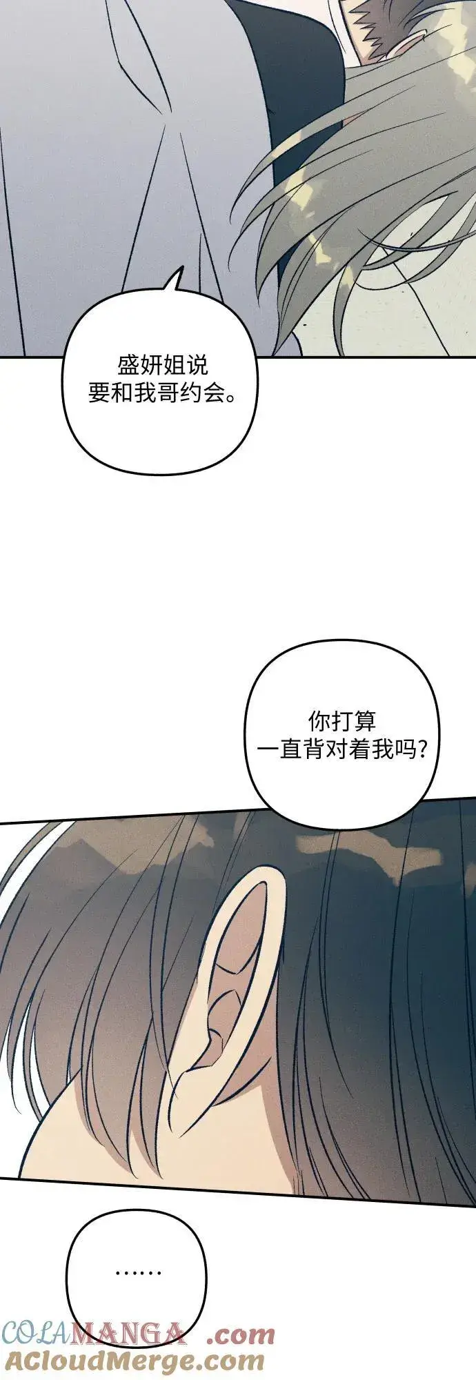 《初恋是冤家》第97话图37