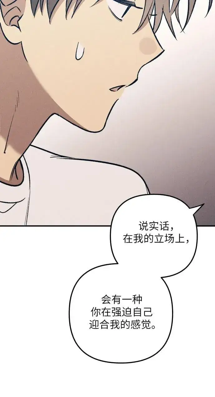 《初恋是冤家》第97话图45