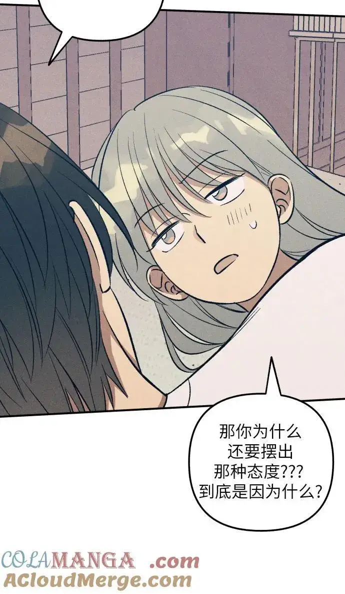 《初恋是冤家》第97话图49