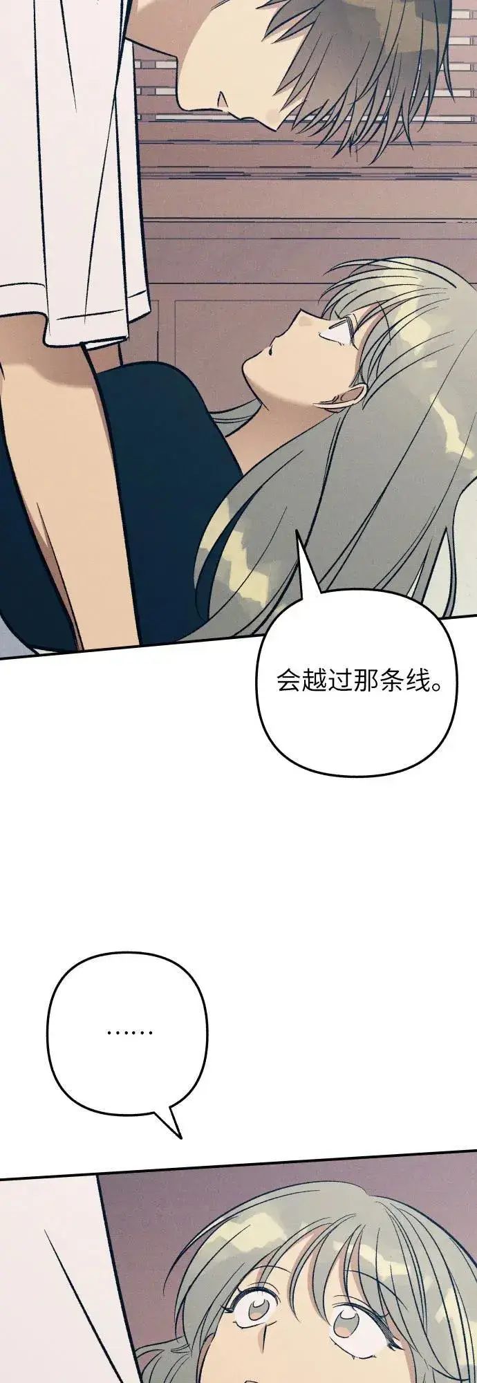 《初恋是冤家》第97话图51