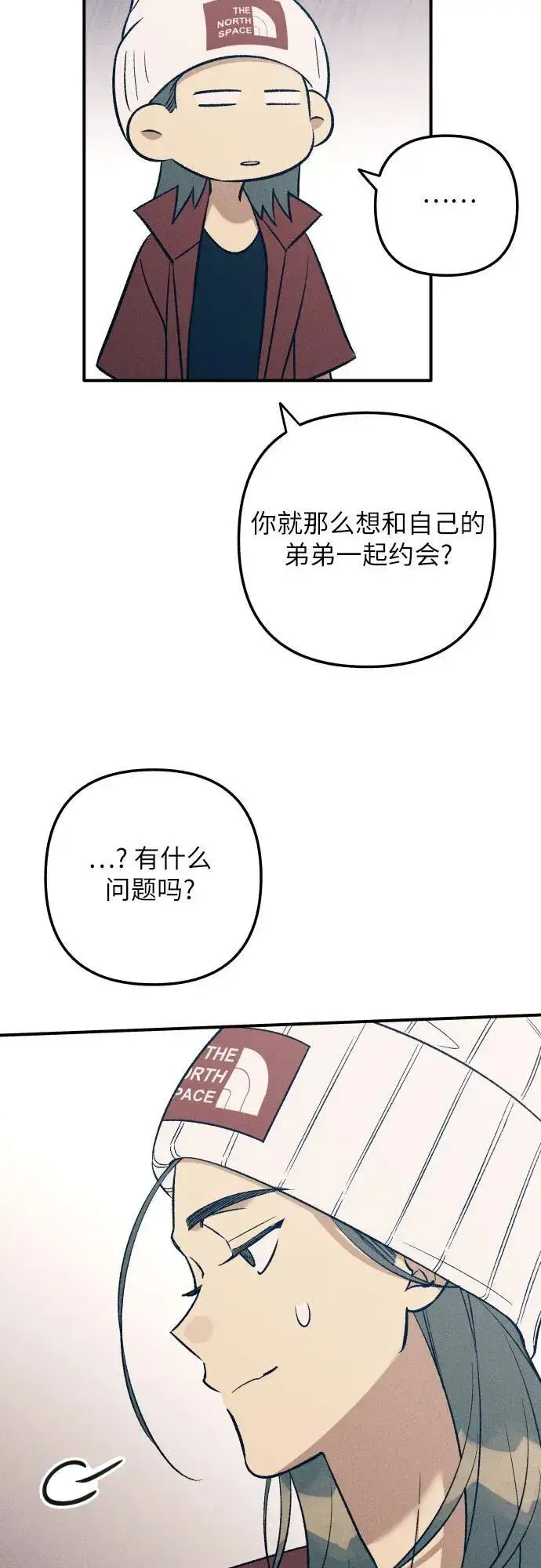 《初恋是冤家》第97话图6