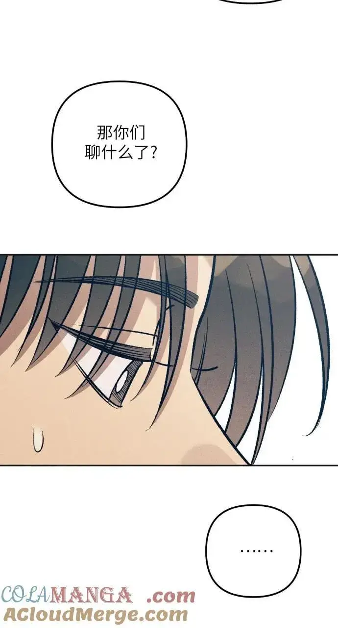 漫画《初恋是冤家》第98话（最终话）第13张图