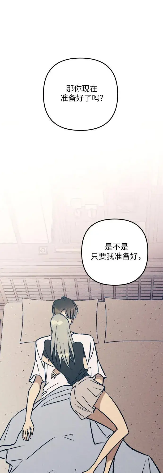 漫画《初恋是冤家》第98话（最终话）第2张图