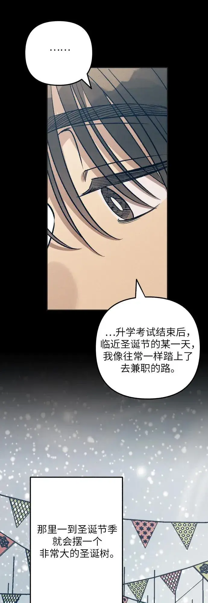漫画《初恋是冤家》第98话（最终话）第20张图