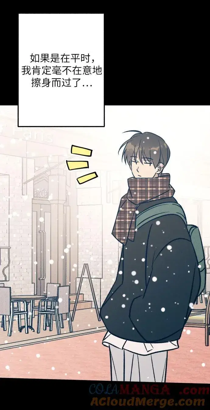 漫画《初恋是冤家》第98话（最终话）第22张图