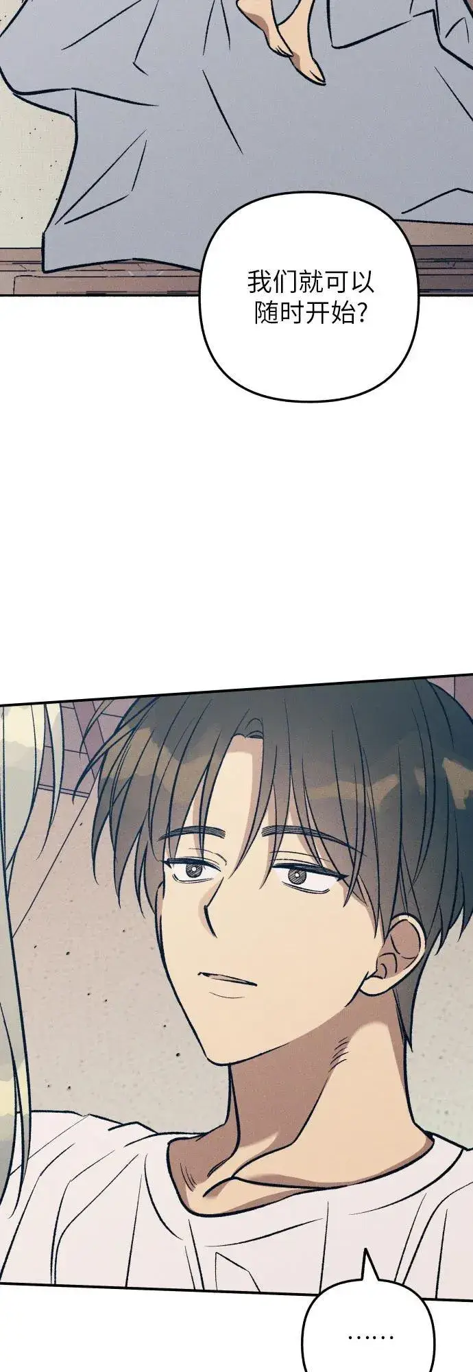 漫画《初恋是冤家》第98话（最终话）第3张图