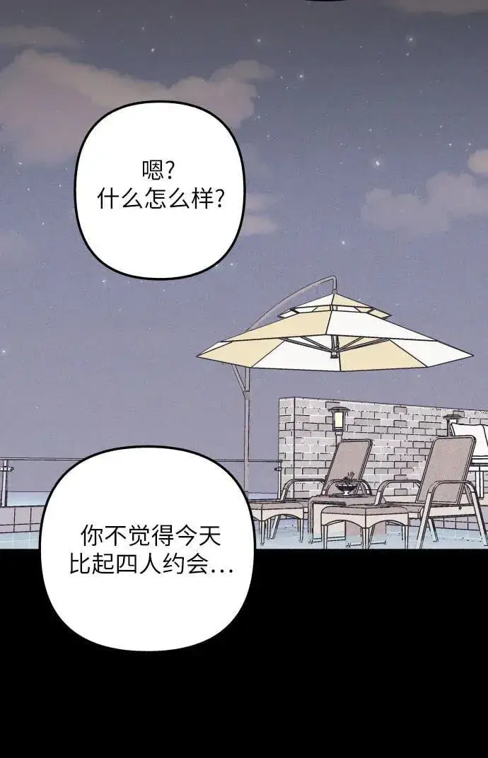漫画《初恋是冤家》第98话（最终话）第32张图