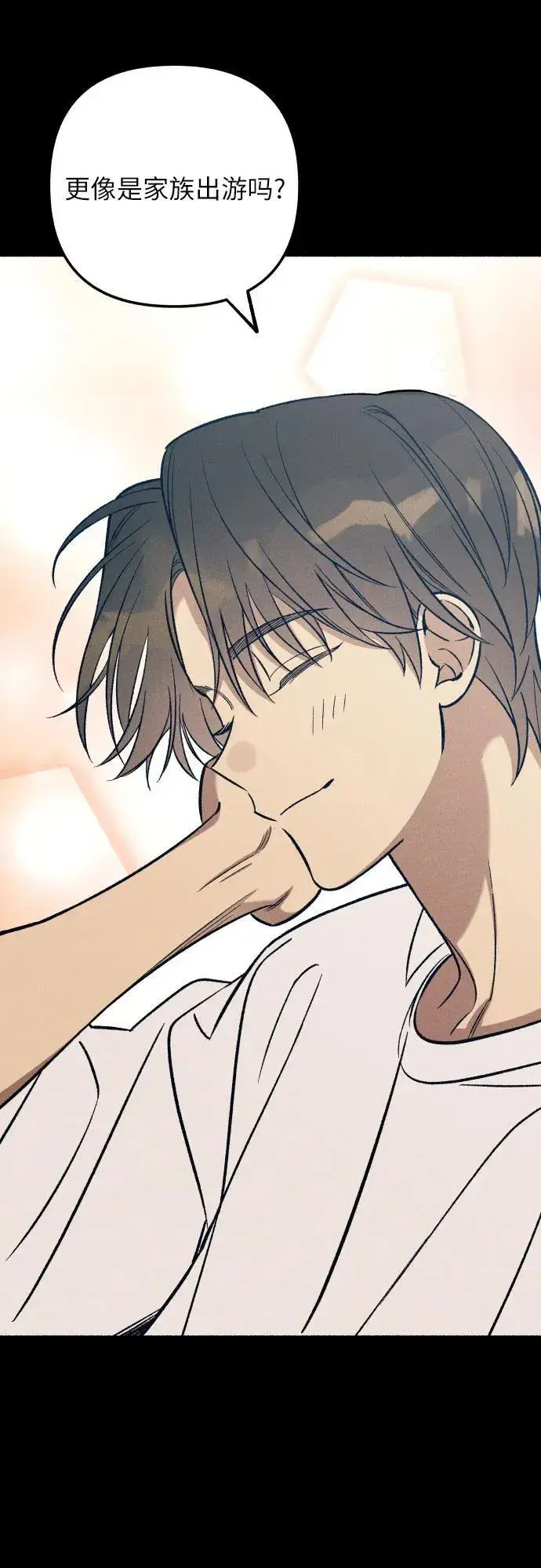 漫画《初恋是冤家》第98话（最终话）第33张图