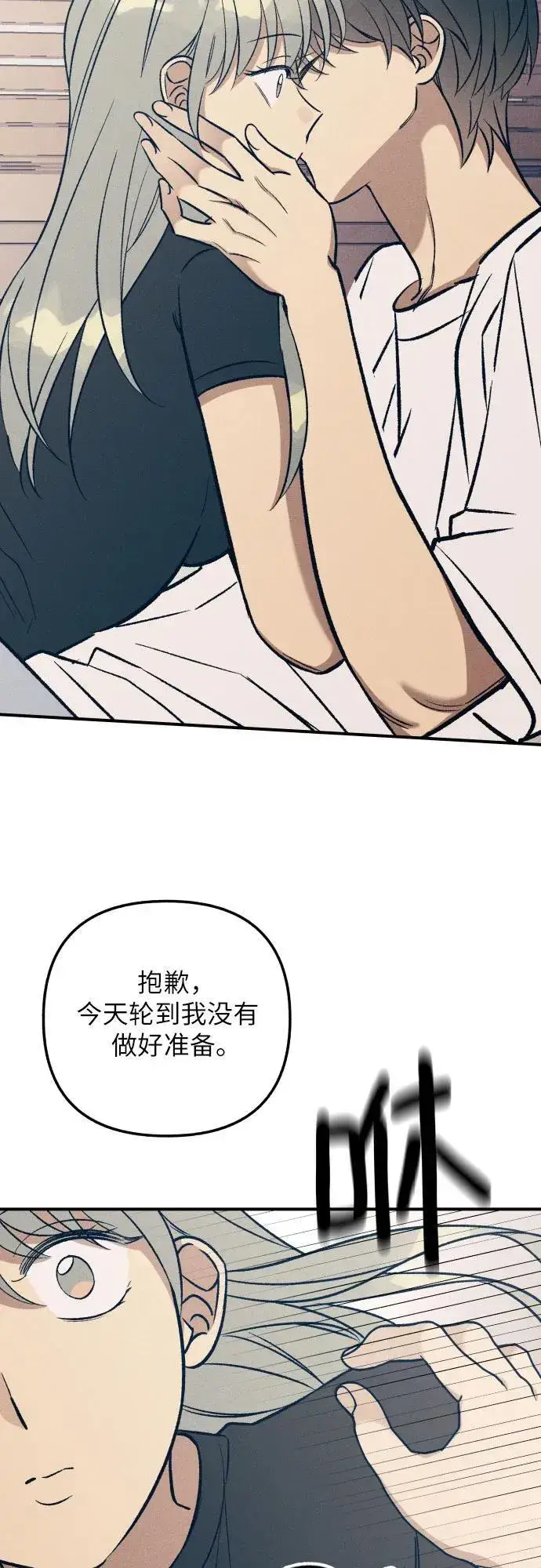 漫画《初恋是冤家》第98话（最终话）第5张图