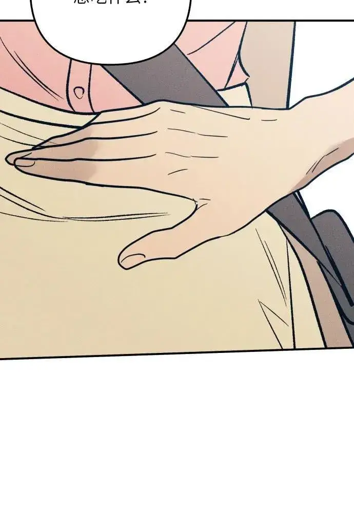 漫画《初恋是冤家》第98话（最终话）第57张图